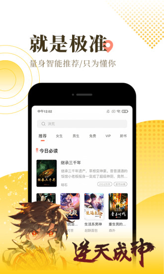 梦湾小说正版app软件 v1.0.21