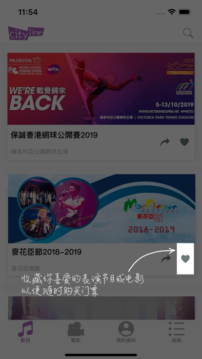 Cityline购票通Ticketing官方app v3.11.5