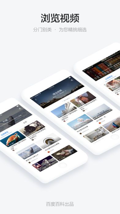 秒懂百科视频大全ios手机版app下载 v1.0.0