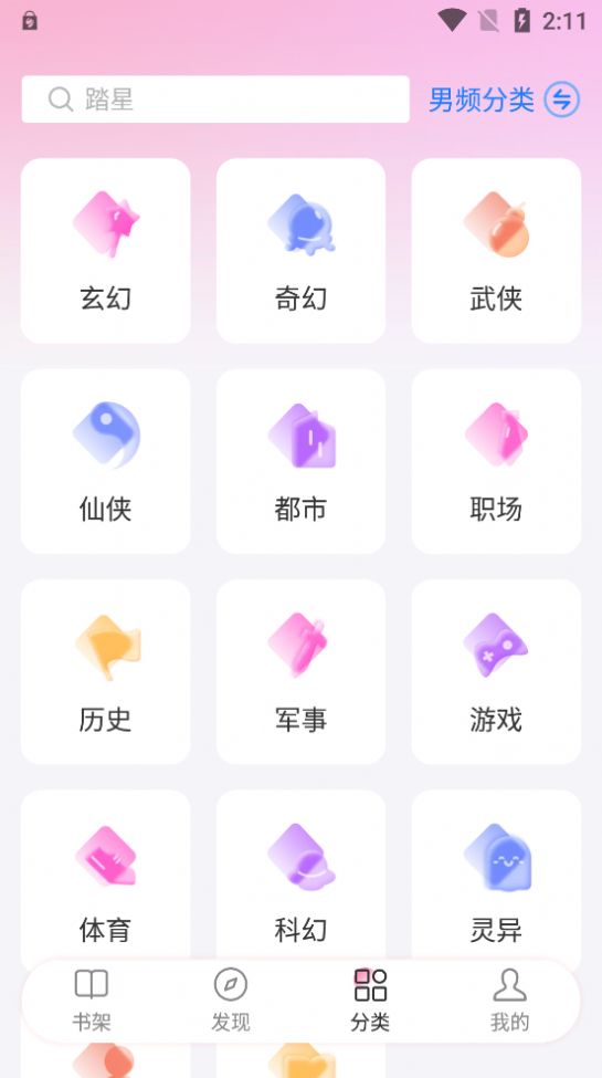 毛桃阅读导入书源（完全无广告）app免费下载 v1.1.2