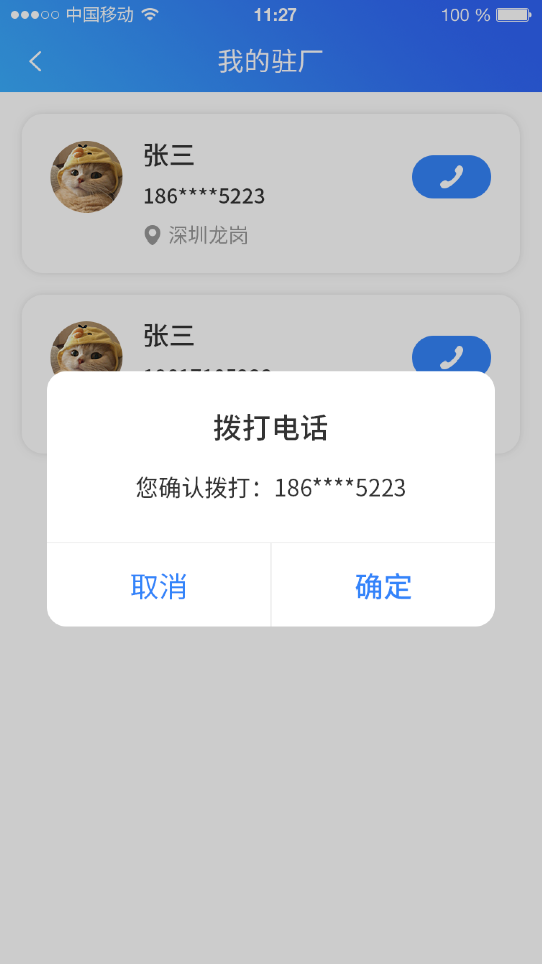 比比生活求职招聘app v1.1.2