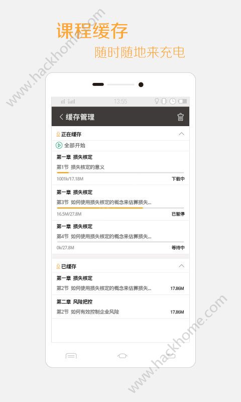 保宝app下载安装手机版 v3.2.7