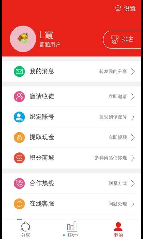 蚂蚁智推官网app软件下载手机版 v0.0.2