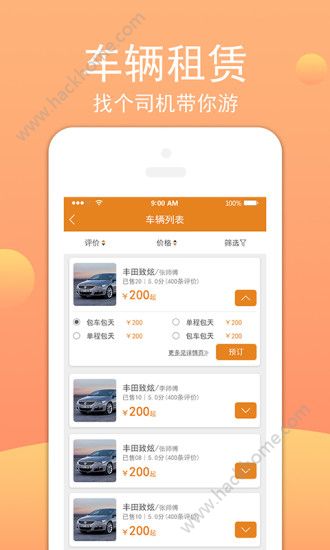 私犇旅行官方app手机版下载安装 v1.0.8