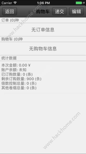 新商盟网上订烟手机版app下载 v6.2.1