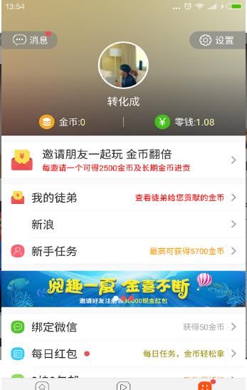 麦芽头条官方app手机版下载 v1.0.0