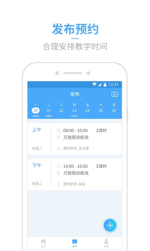 凸凸教练官网app手机版下载 v2.0.0