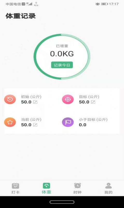 即刻瘦身减肥跑步app最新版 v1.0.0