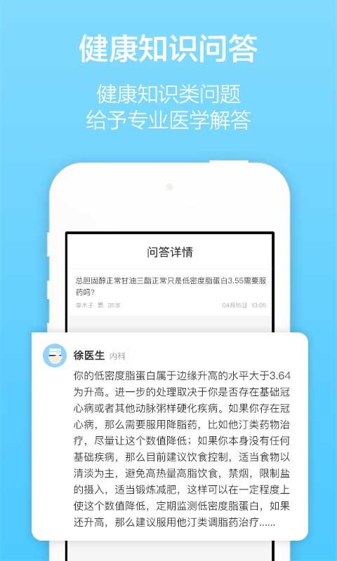 百度拇指医生医生版官网版app下载 v5.1.0