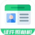 小华证件照相机软件官方下载 v1.0