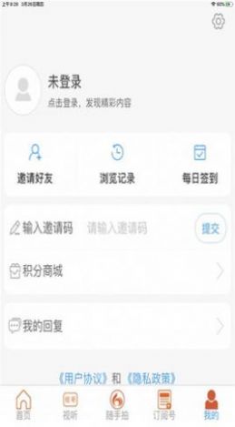 郓城融媒app苹果下载手机客户端 v0.0.37