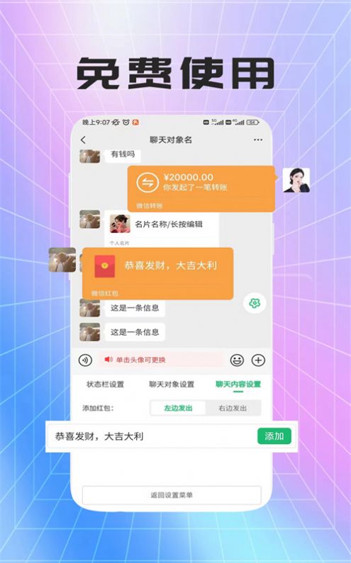 荛祺做图神器app手机版下载 v1.2.6