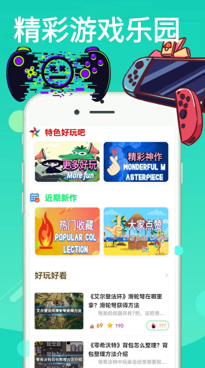 4360游戏乐园app免费 v0.0.9