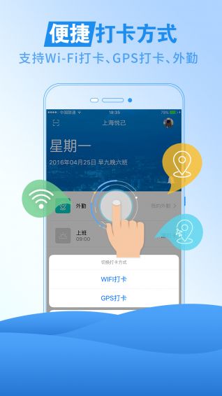 我爱考勤升级版app官网手机软件下载 v1.4.6