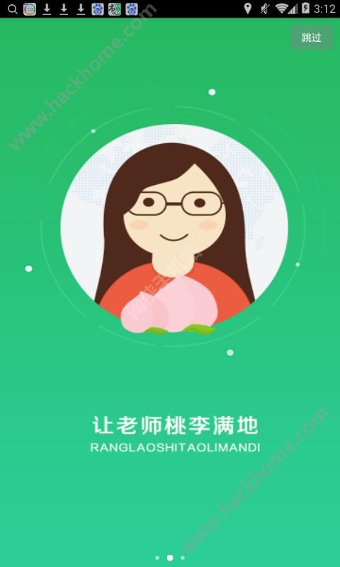 乐桃软件下载官网app v5.0.6