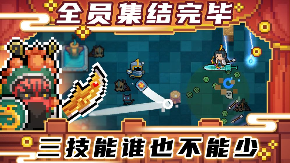 元气骑士3.2.1无邪魔极天道官方版 v5.5.0