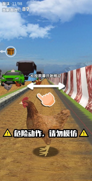 小鸡闯马路安卓版游戏（Chicken Challenge 3D）图片1