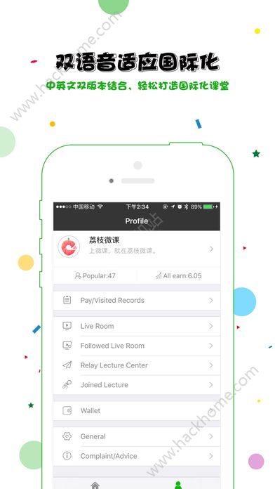 荔枝微课安卓版app软件优惠码下载图片1