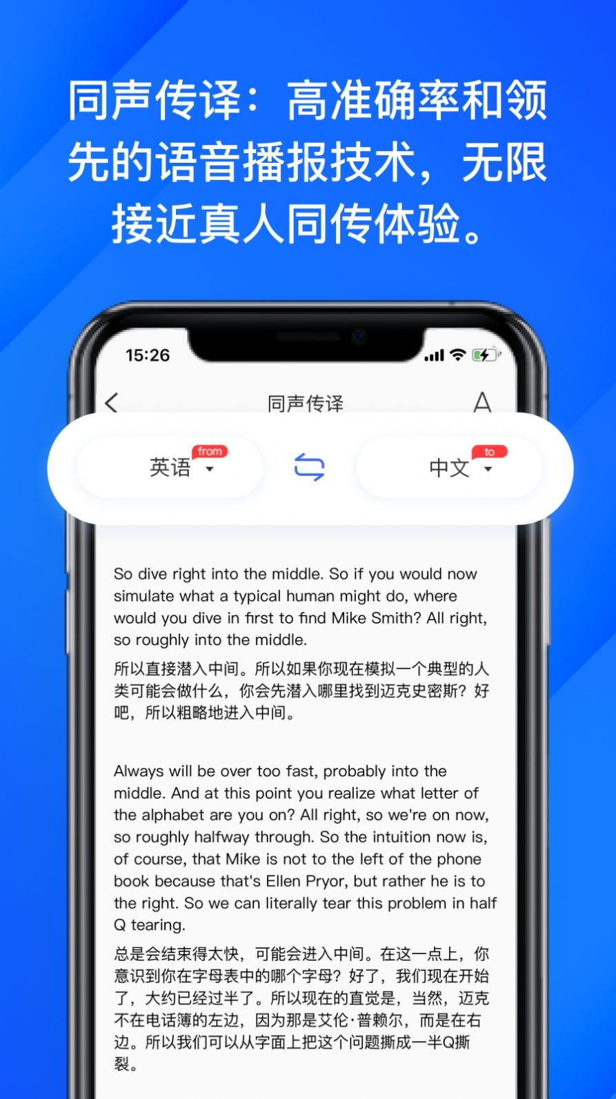 软译翻译官方手机版下载 v1.0.0