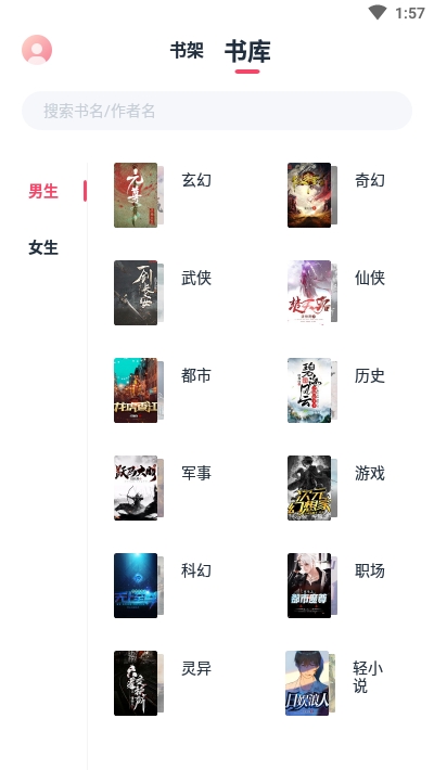 荔枝阅读app软件下载安装 v1.4.3