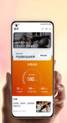 康乐佳运动app手机版 v1.0