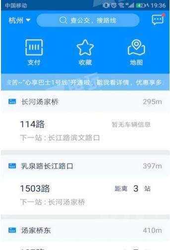 云公交手官方版手机app下载 v1.1.0