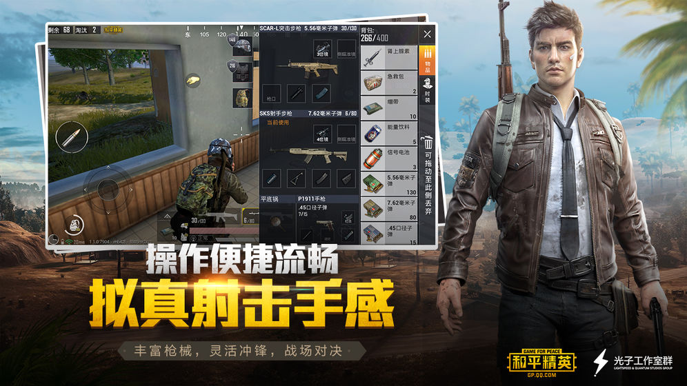 pubg atant5.0.apk官网下载图片1