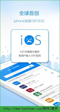 wifi万能钥匙3.2.35安卓版 v4.9.66