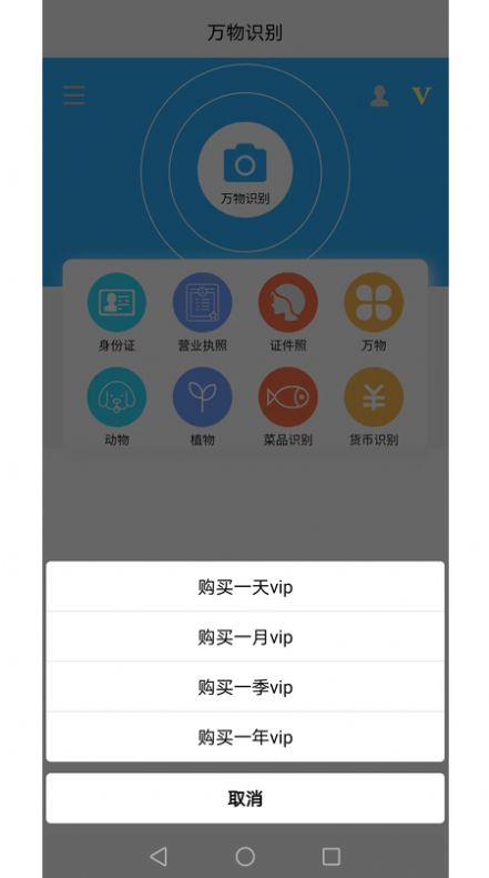 证照抠图软件app下载 v1.0.0