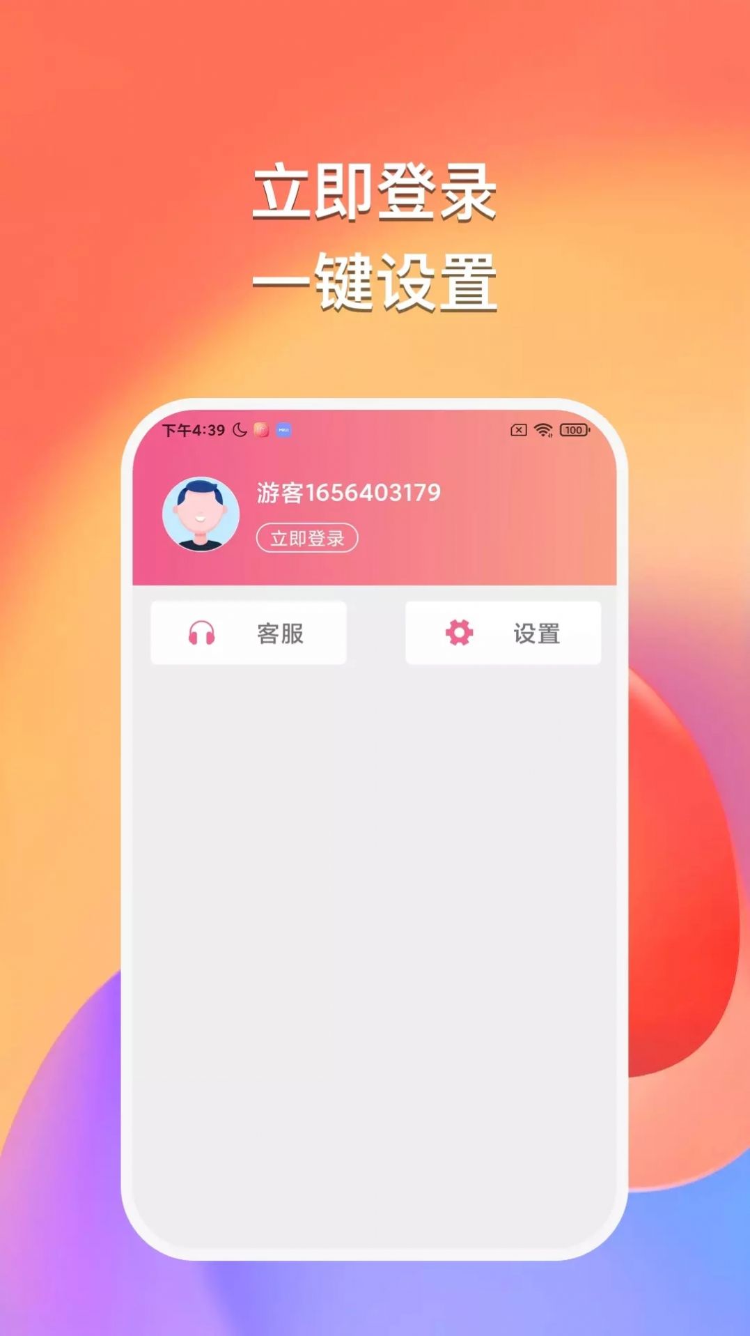 悠然听书app官方版下载 v1.0.0