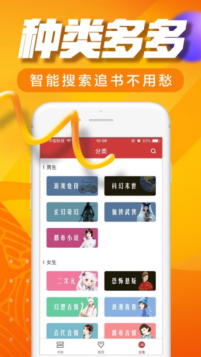 奇书小说网app官方软件下载 v15.8.9
