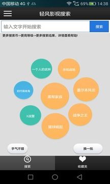 轻风种子搜索器官方app下载手机版 v2.4.7