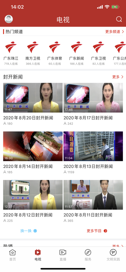 紫荆新闻周刊官方app下载 v1.3.0