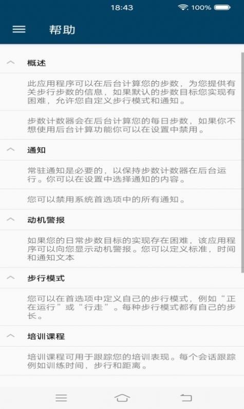 红豆计步app软件手机版 v1.0