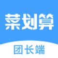 菜划算app手机版下载 v3.6.1