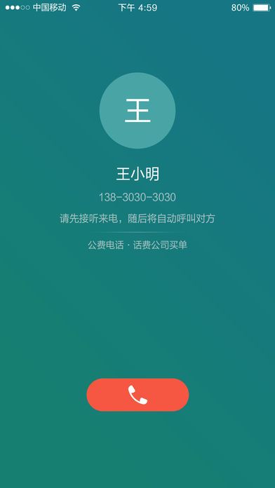 云电销手机版app官方下载 v3.0