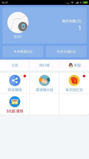 他阅读官网手机版app下载 v1.0.1