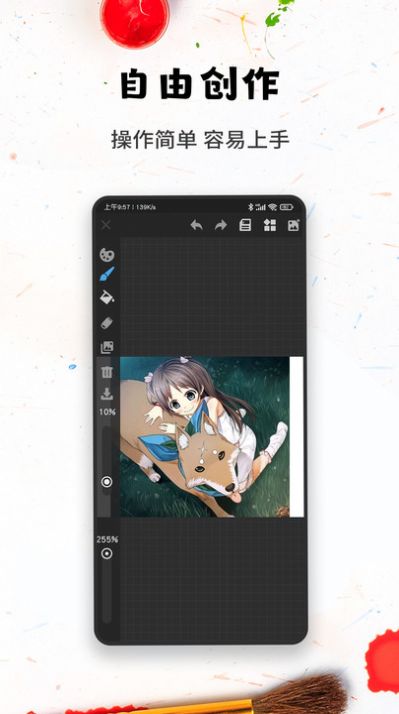 口袋画图app软件下载图片1