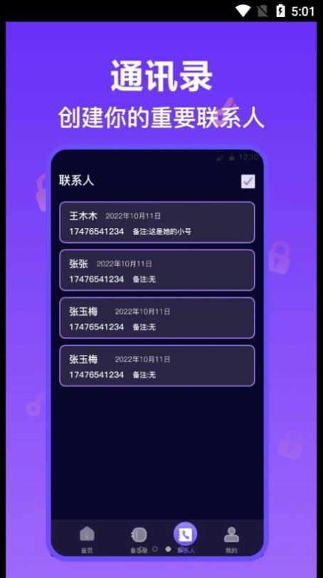 照片加密保险箱软件app下载 v3.1.1002