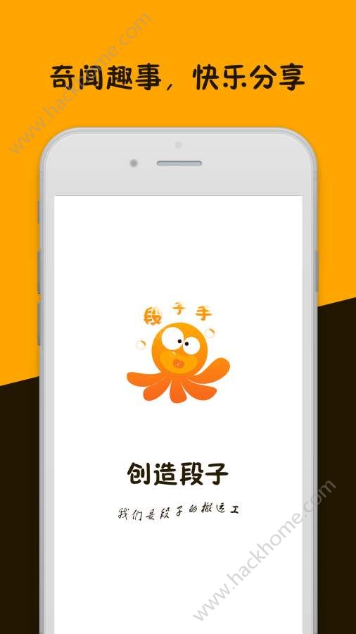 段子手神吐槽app手机版官方下载 v1.0