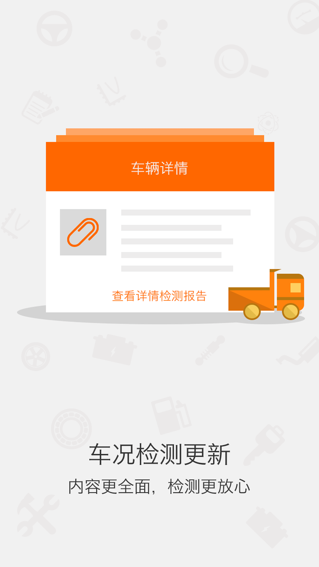 蜗牛二手货车网官网app v4.5.2