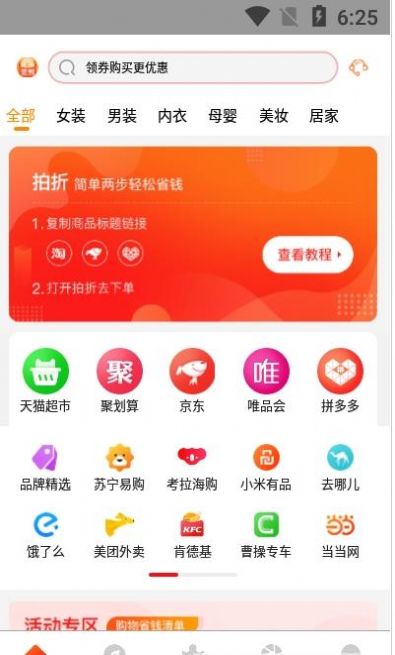 拍折app手机版下载安装 v1.0