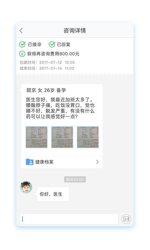 微笑妈咪医生端app手机版下载 v1.0.0