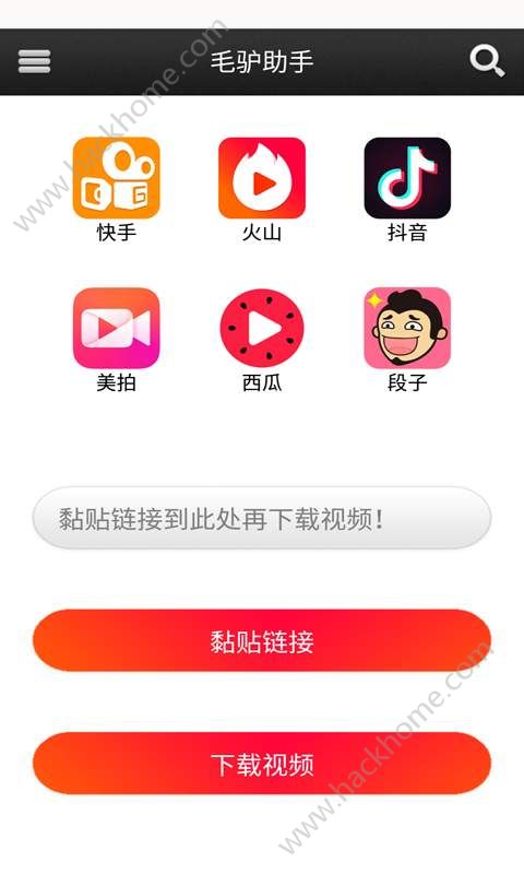 毛驴助手ios苹果版app软件下载 v1.2