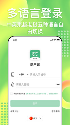 简单点商家端app官方下载 v3.3.1.2