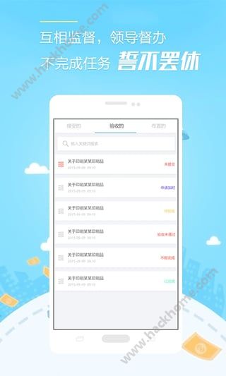 执行通app下载手机版 v1.5.9