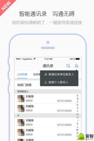 YOP云办公app官方手机软件下载 v3.7.2