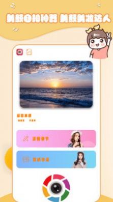 美美秀相机app手机版下载 v1.5.12