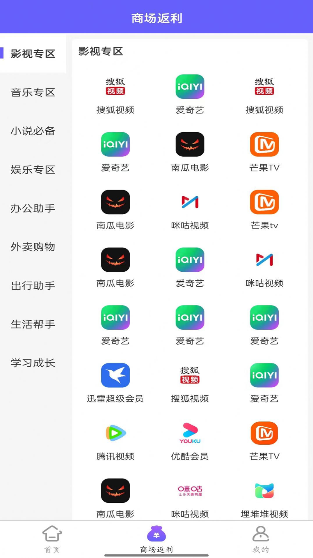 省兑省钱软件下载 v1.1.8.5