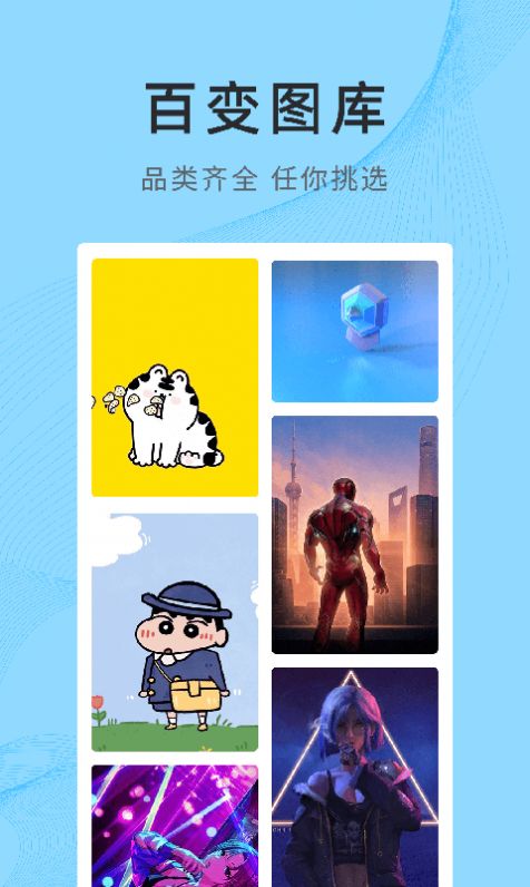 锦绣壁纸app官方下载图片1